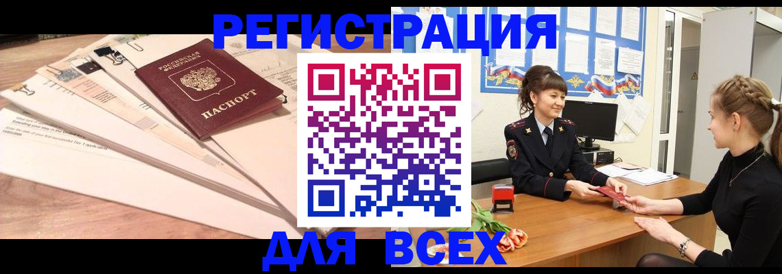 временная регистрация надежно в Моздоке