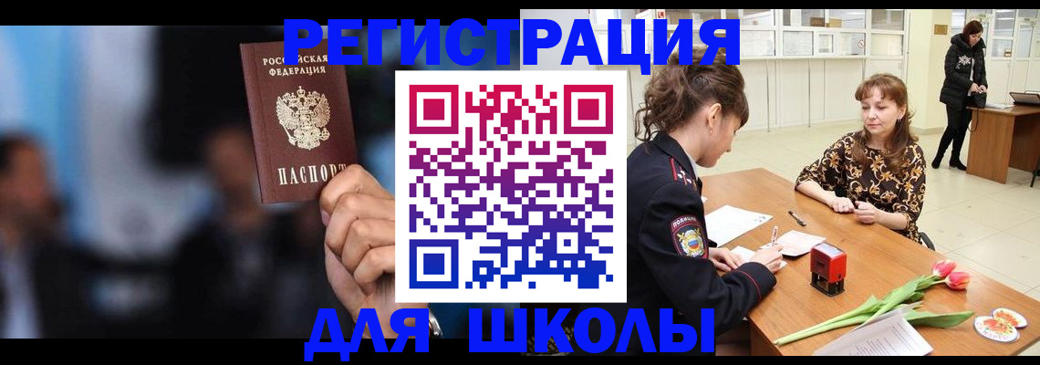 временная регистрация для всех в Моздоке