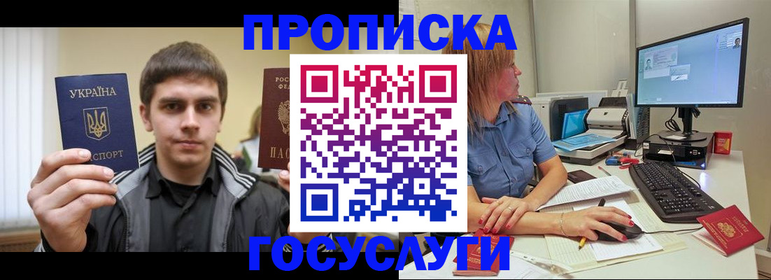 прописка гарантия в Моздоке