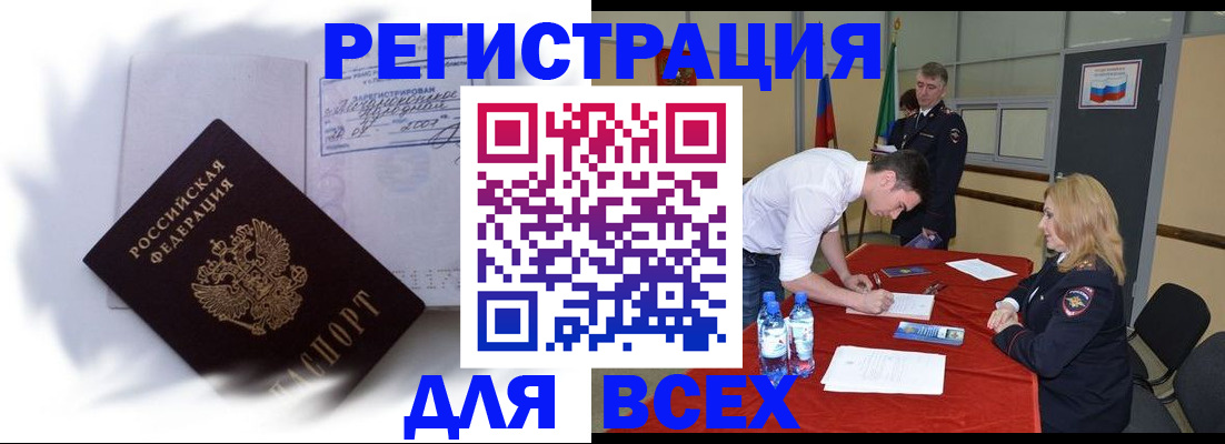 временная регистрация надежно в Моздоке