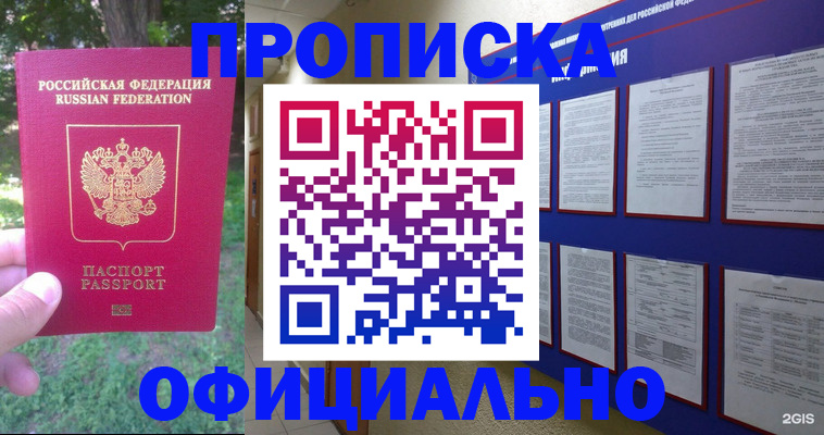 временная регистрация гарантия в Моздоке